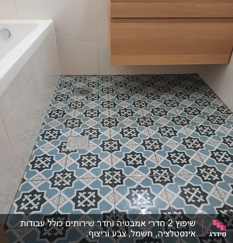 ריצוף חדש עם אריחים מעוצבים בחדר אמבטיה